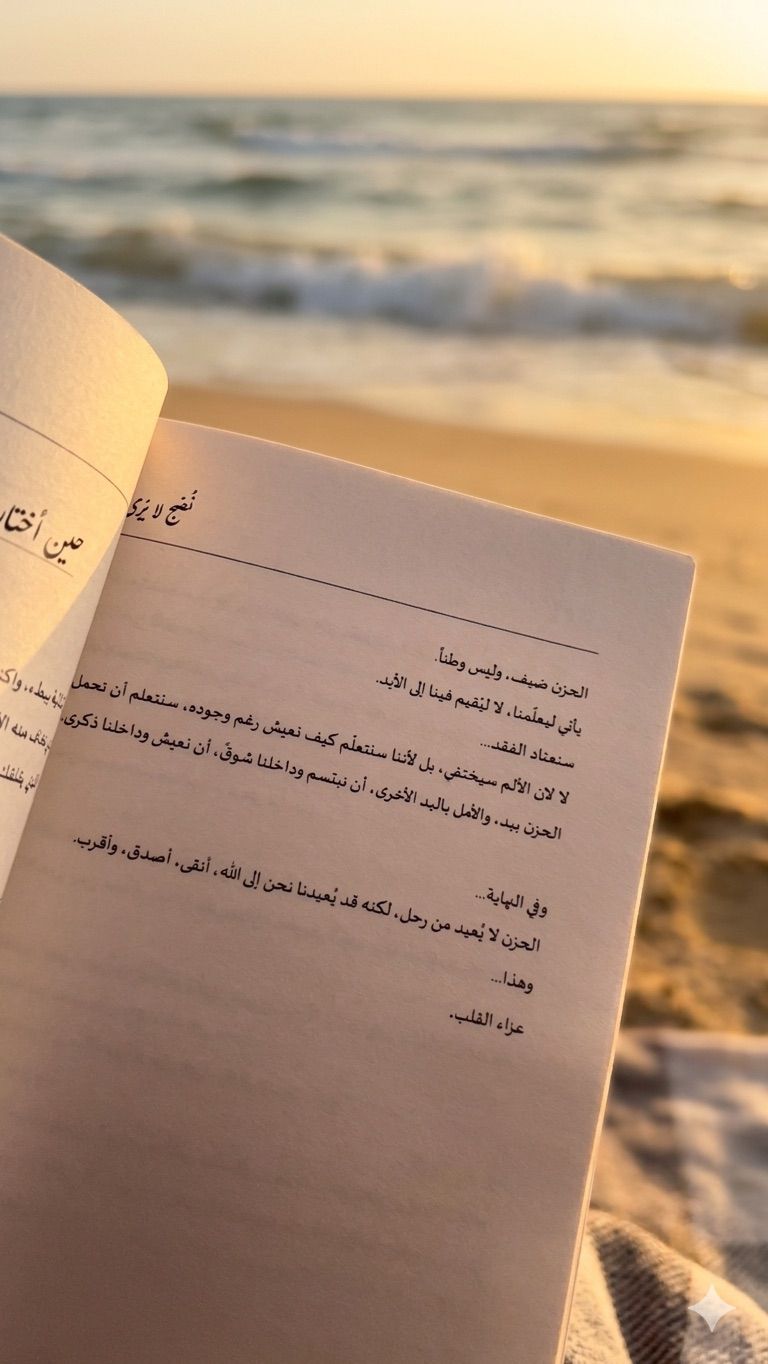 نُضج لا يُرى