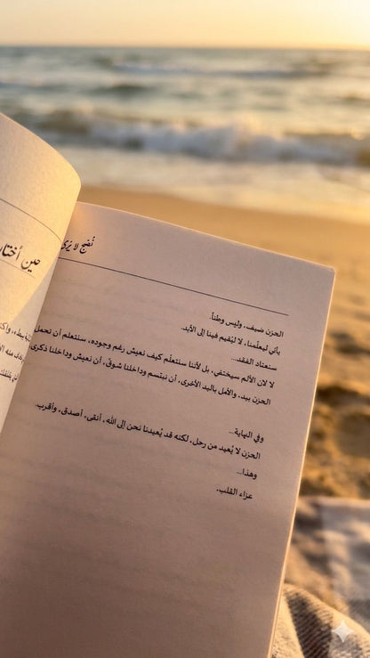 نُضج لا يُرى